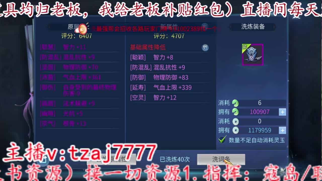 新大区接所有 第10段
