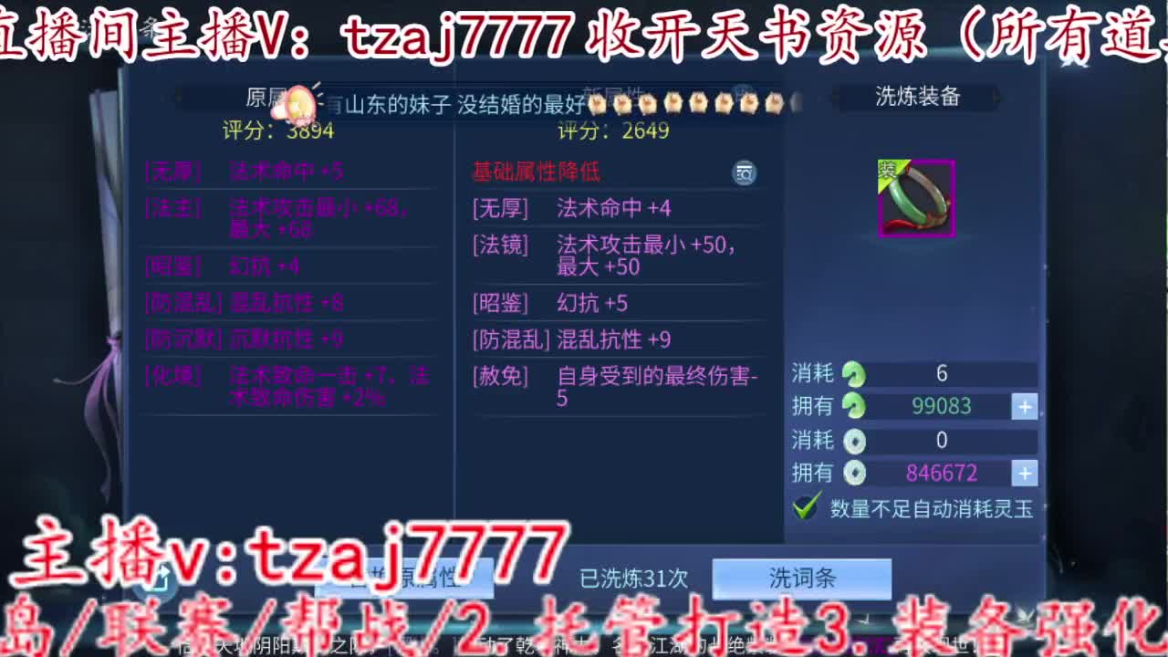 新大区接所有 第12段