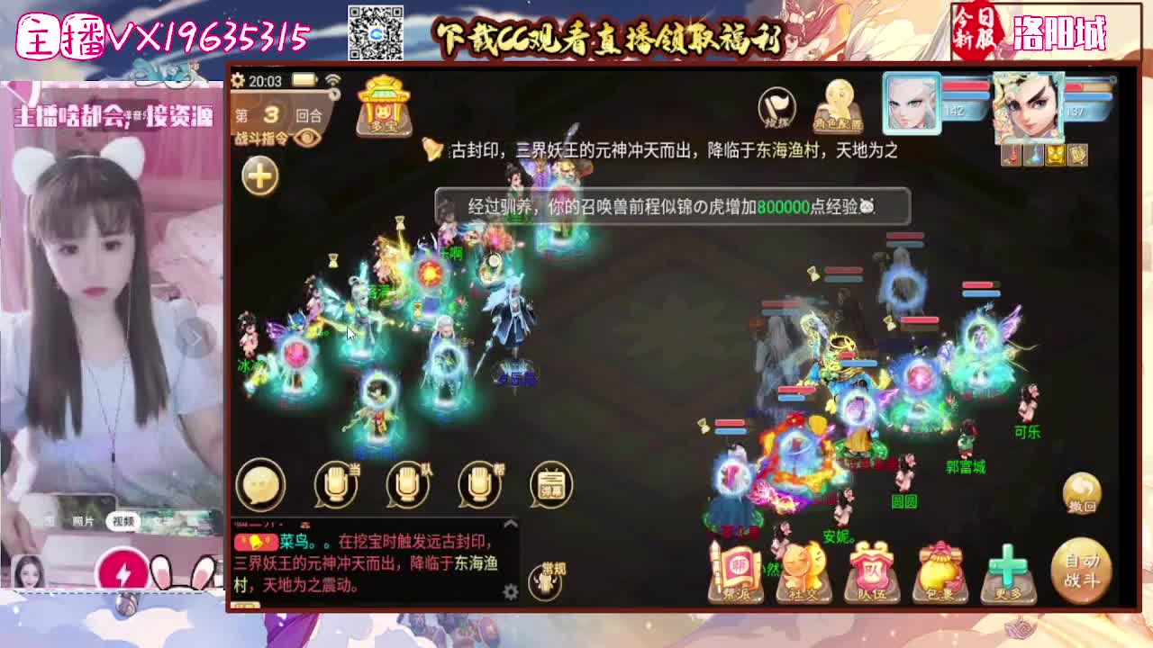 你有10个共同好友正在观看直播 第1段