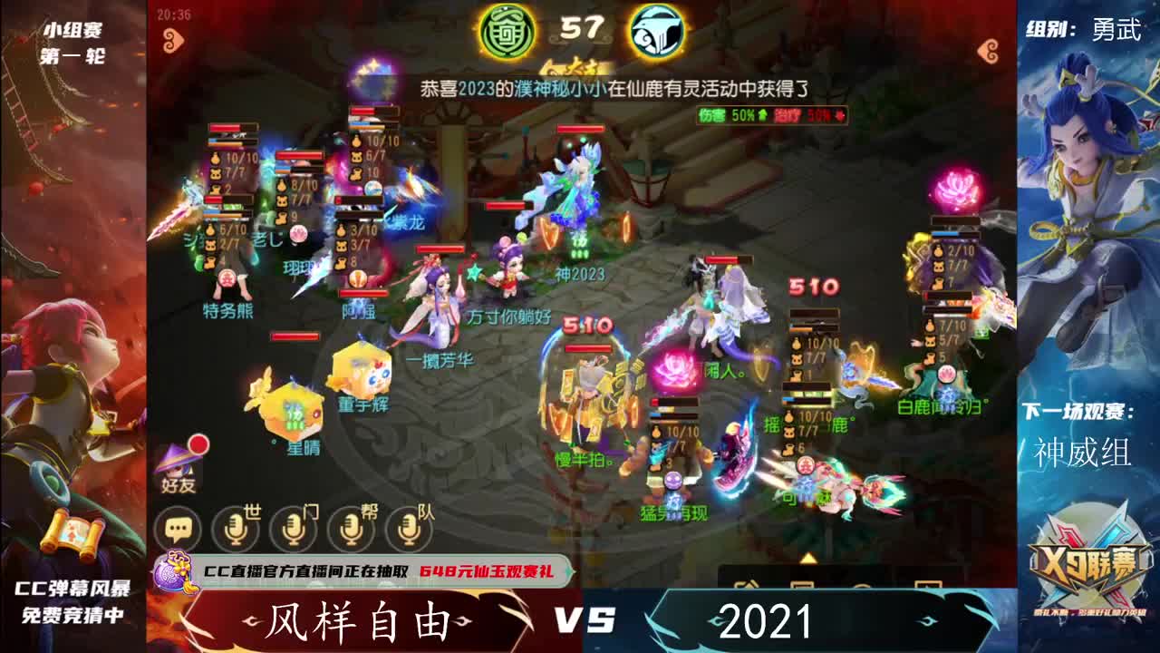 第26届X9联赛小组赛 第3段