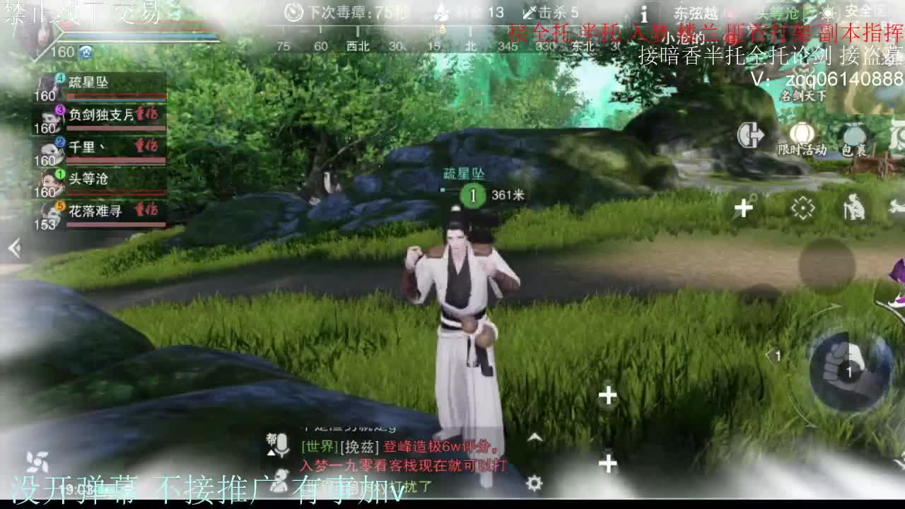 接暗香 第9段