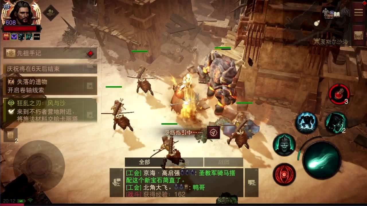 日常刷野副本接托管 第1段