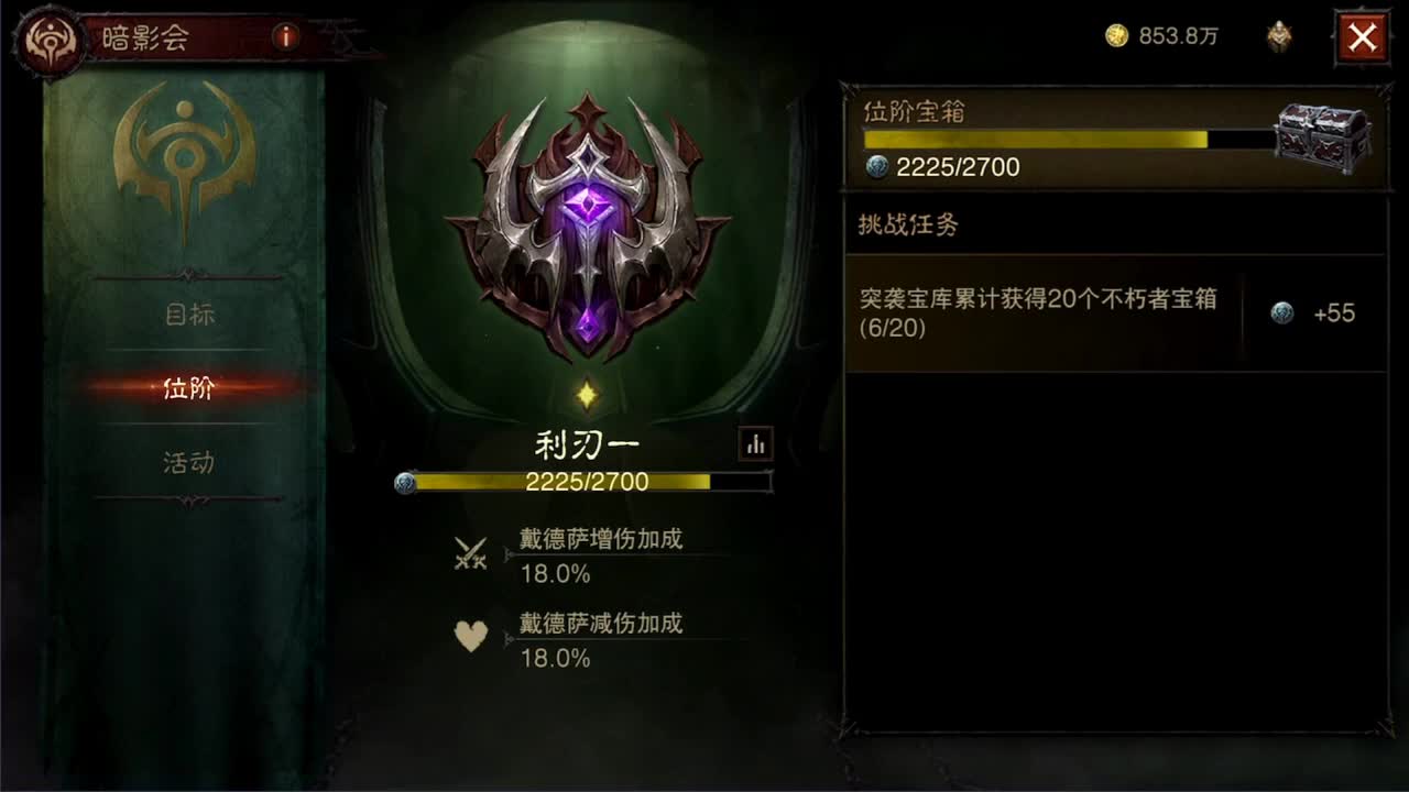 日常刷野副本接托管 第2段