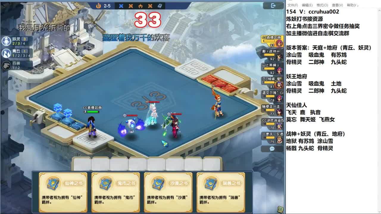 自走棋新赛季冲分倒计时 第1段