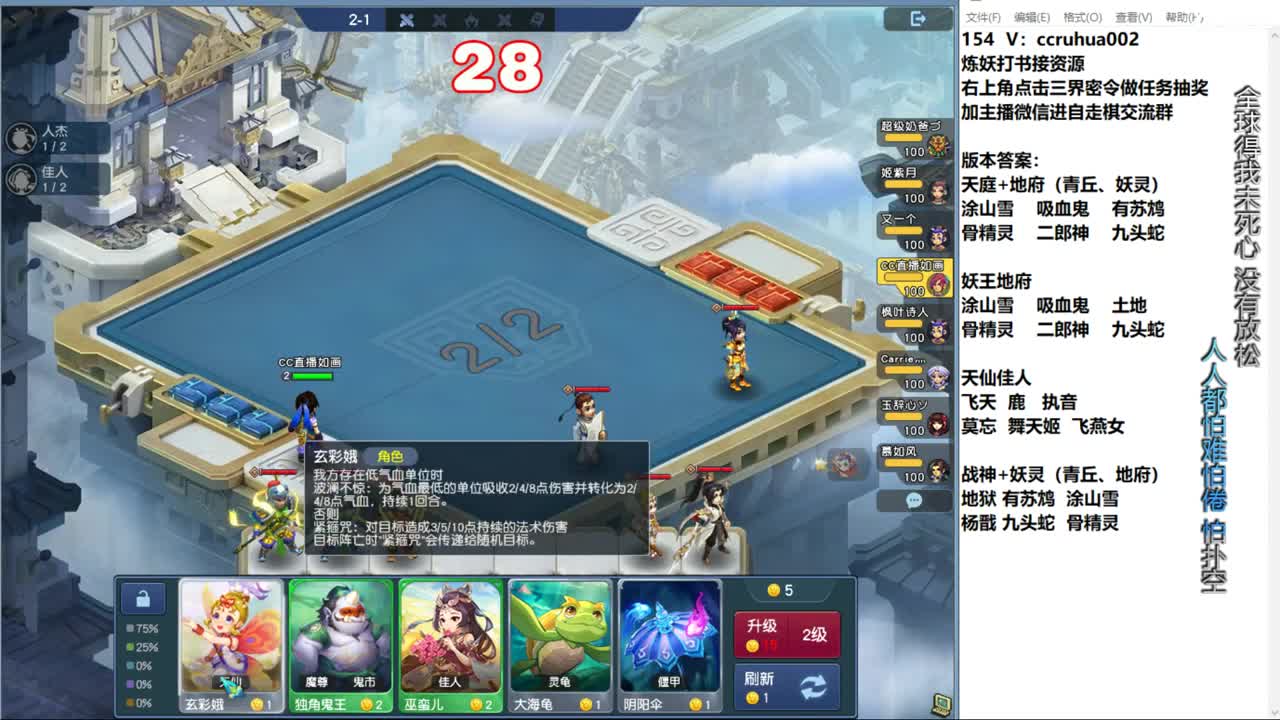 自走棋新赛季冲分倒计时 第7段