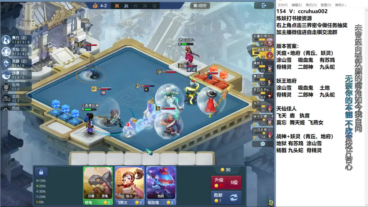 自走棋新赛季冲分倒计时 第8段