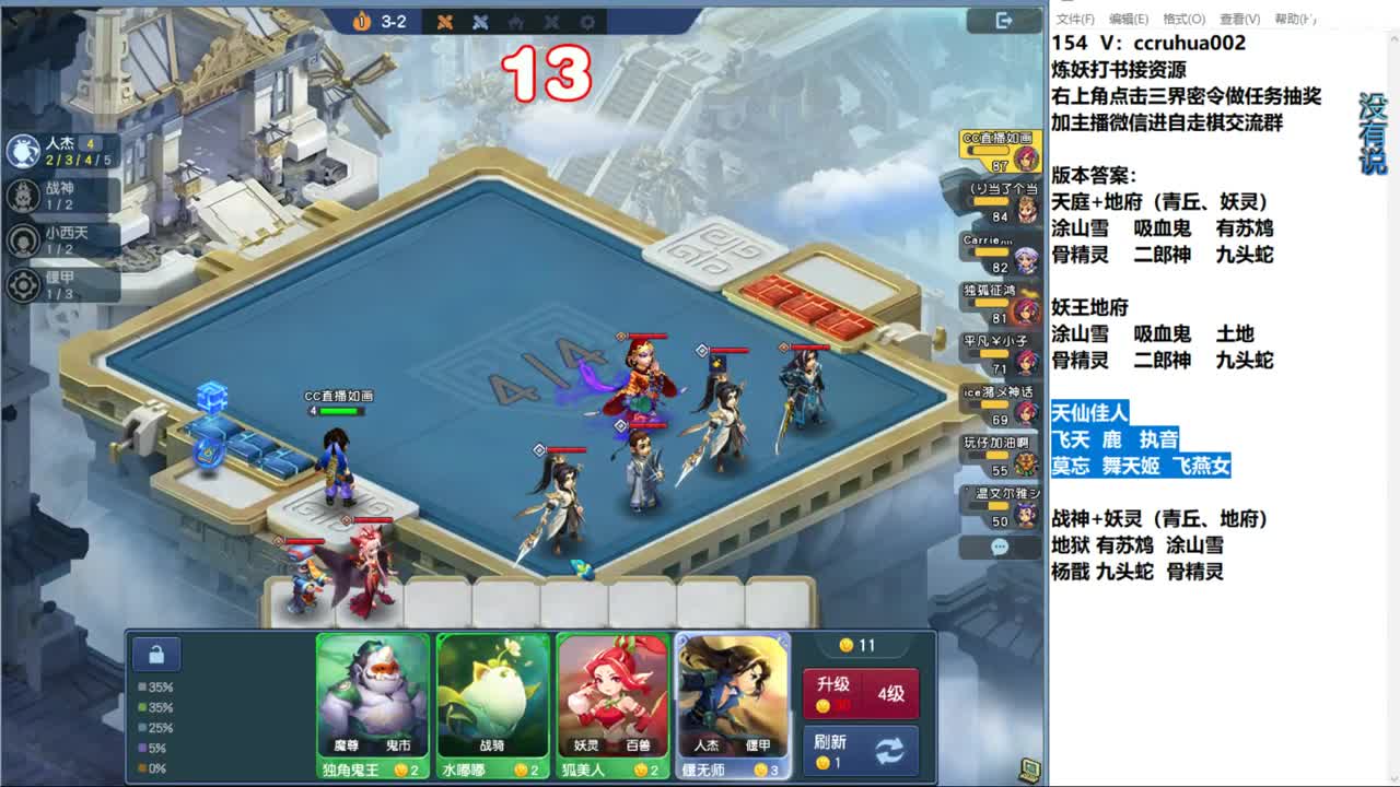 自走棋新赛季冲分倒计时 第10段