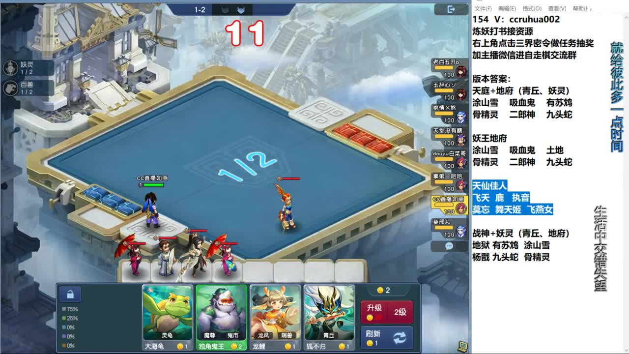 自走棋新赛季冲分倒计时 第11段