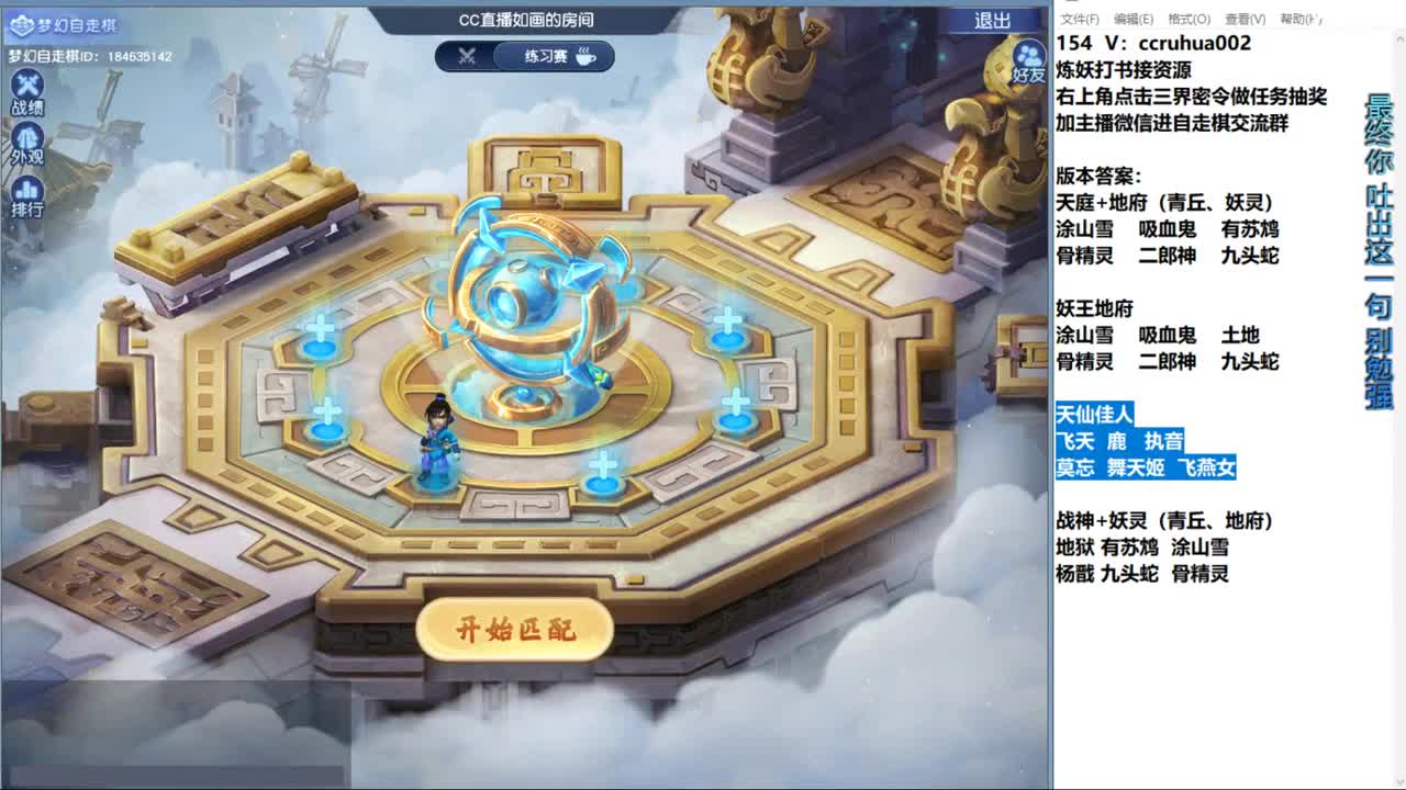 自走棋新赛季冲分倒计时 第12段