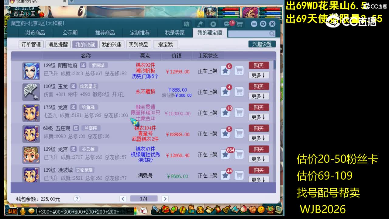 【主播点评】阴曹地府