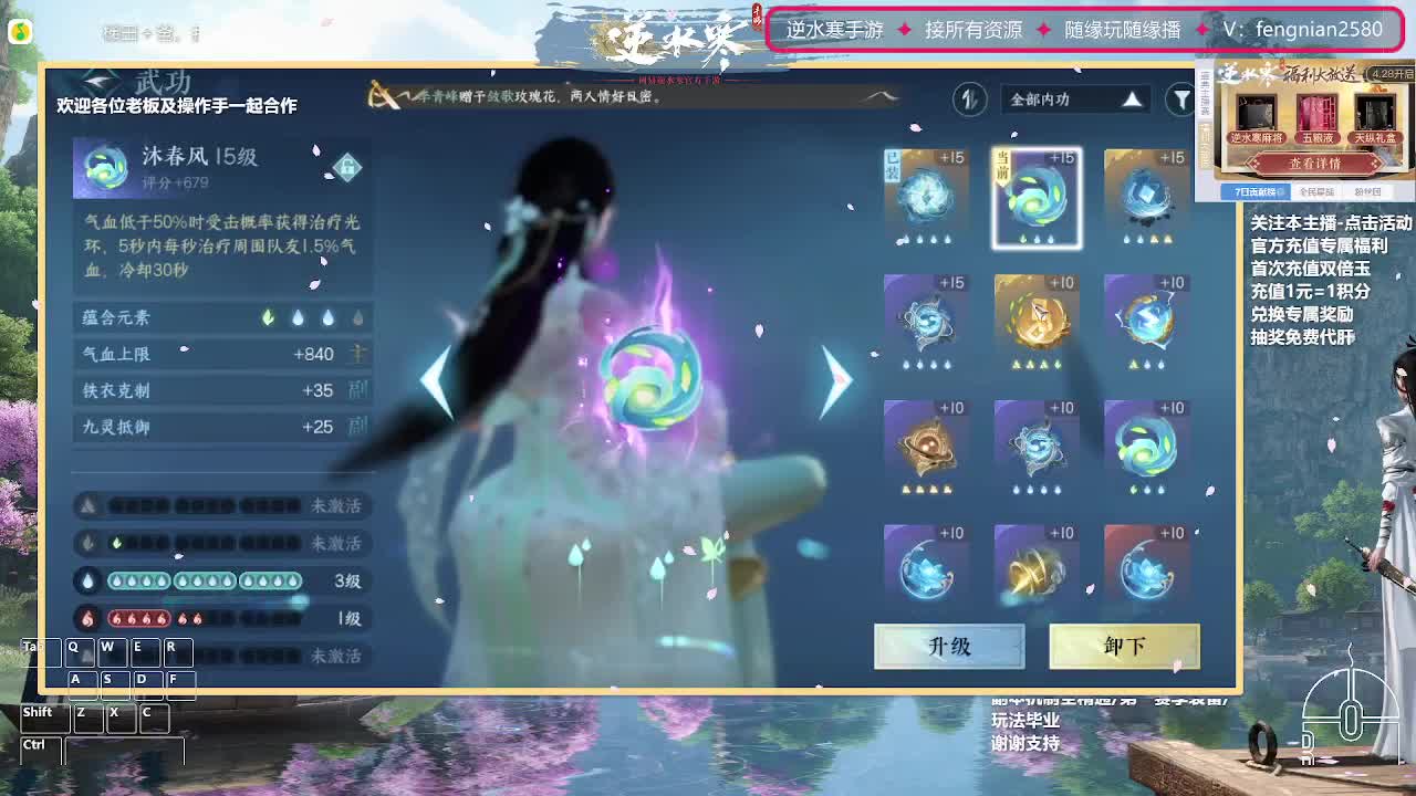 逆水寒手游来了 第3段