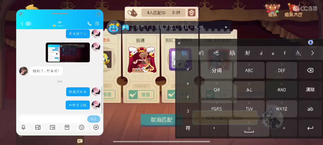 窥屏代打鼠，有实力来混车 第2段