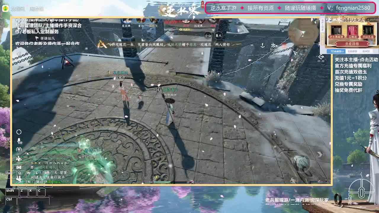 逆水寒手游来了 第6段