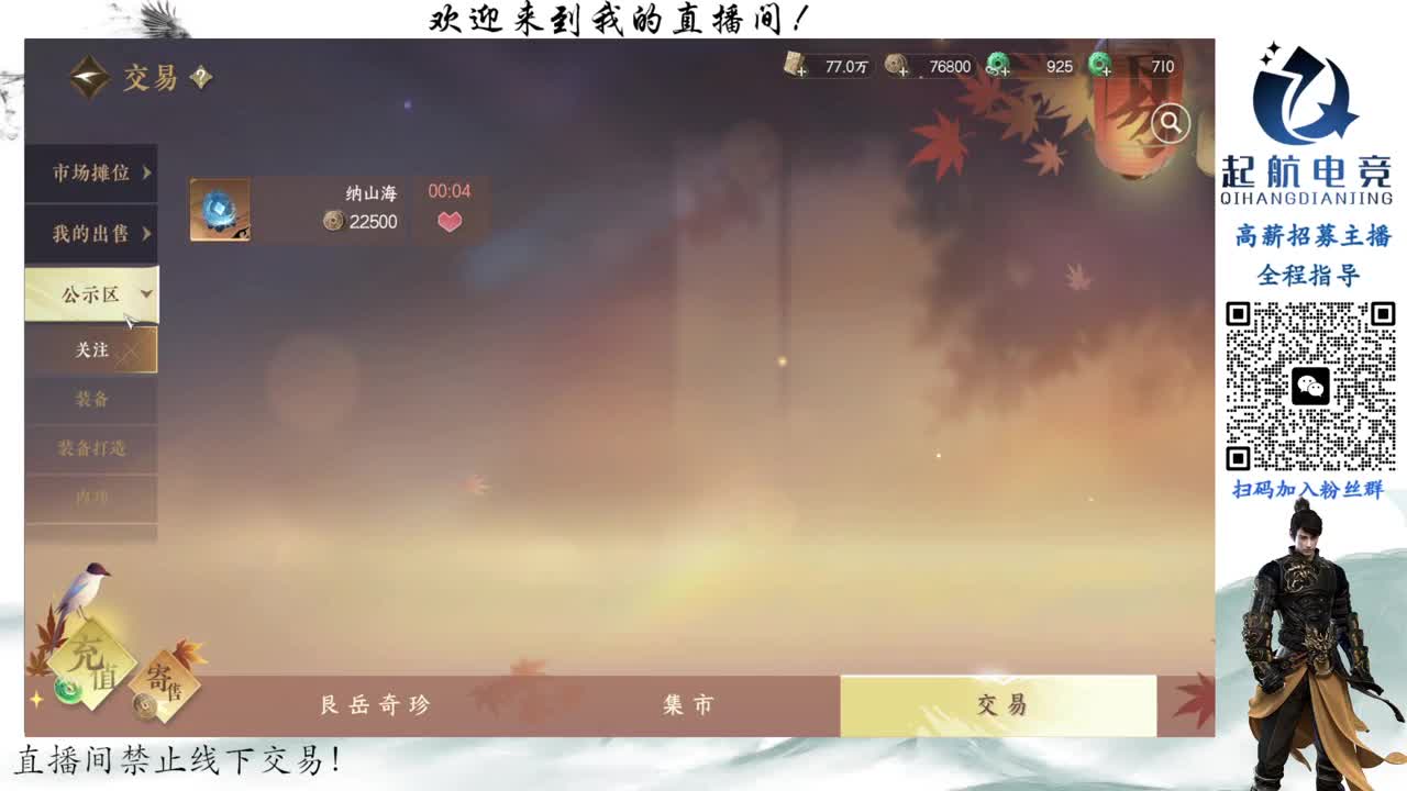 深度铁衣爱好者！！ 第2段