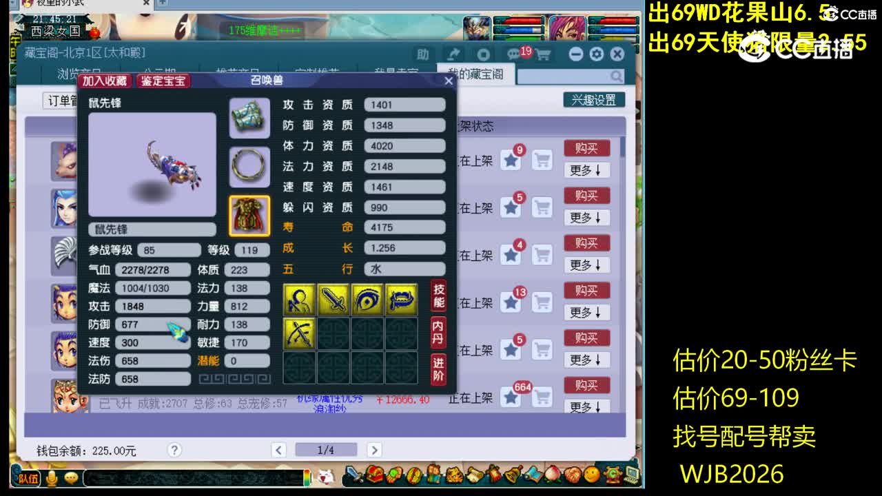 【主播点评】鼠先锋