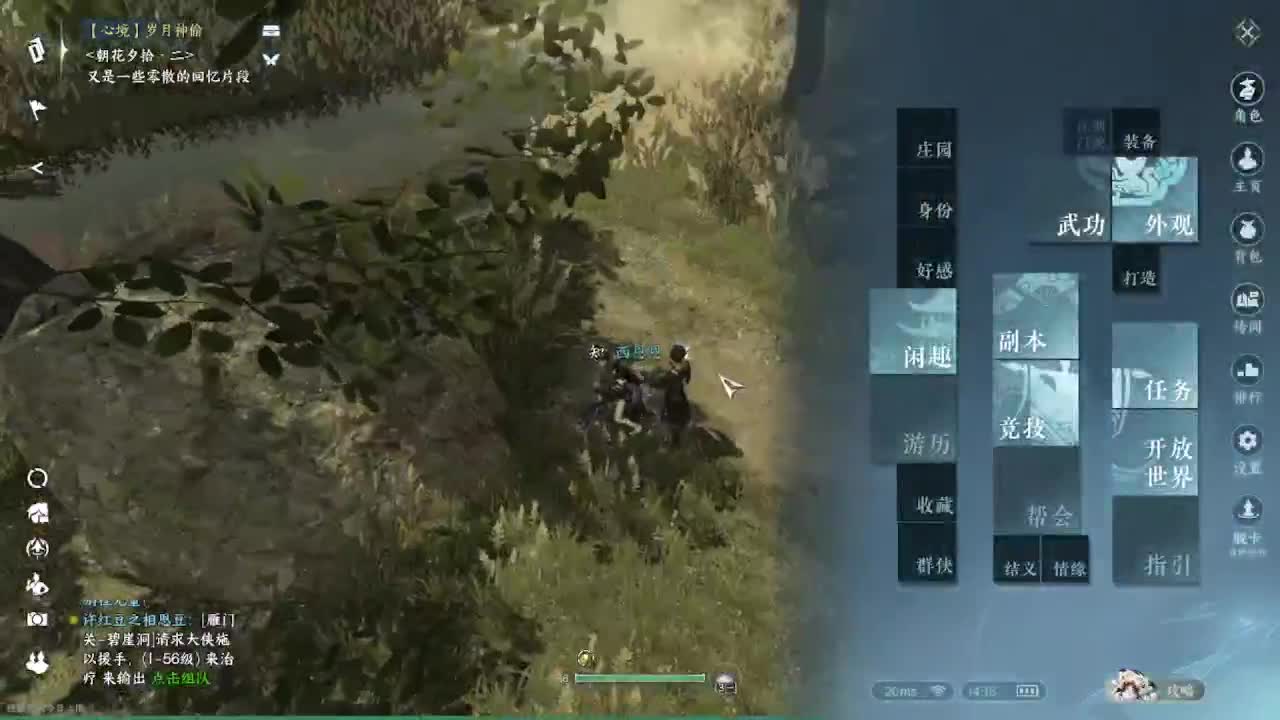 省级素问 第2段