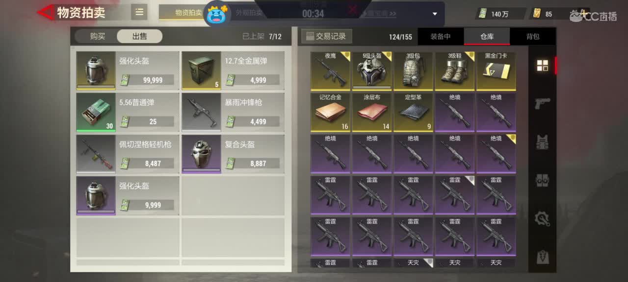 日赚百万教学 第5段