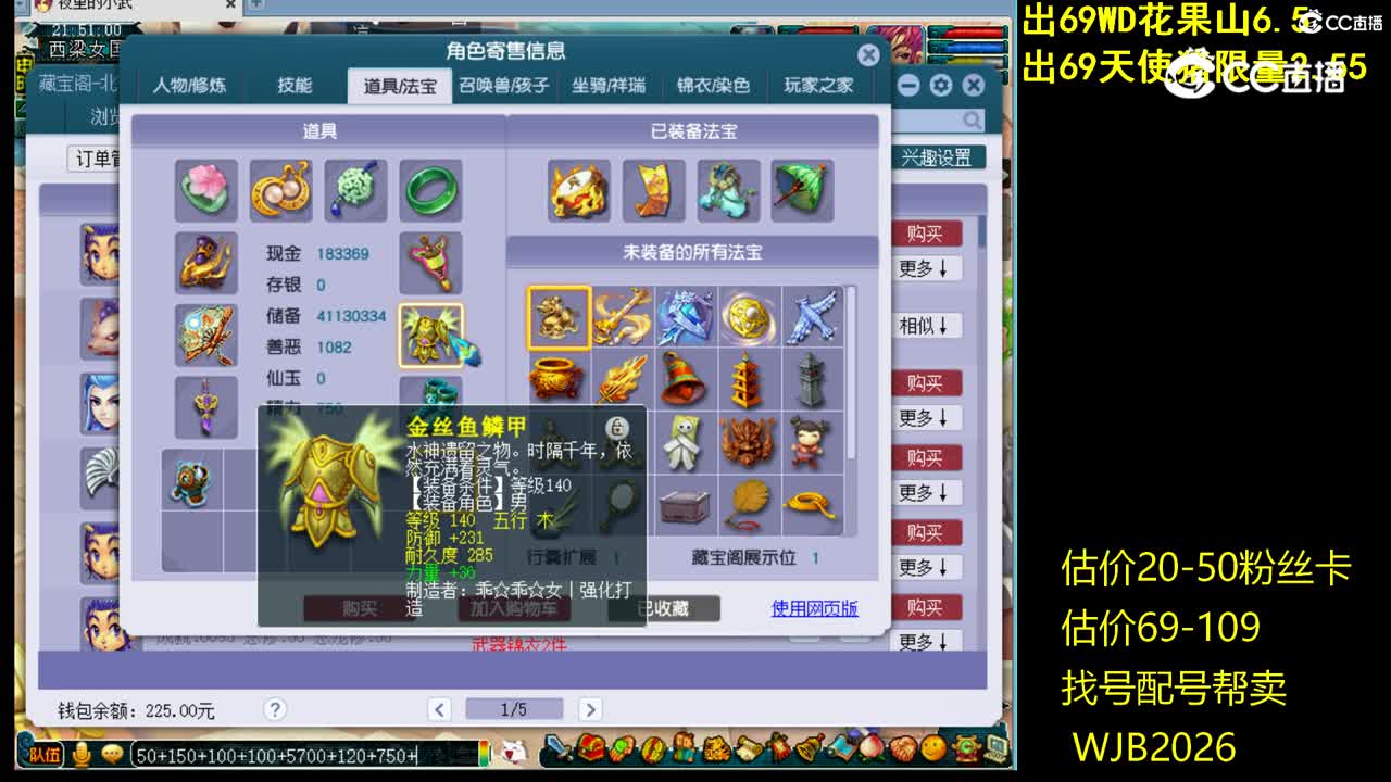 【主播点评】凌波城