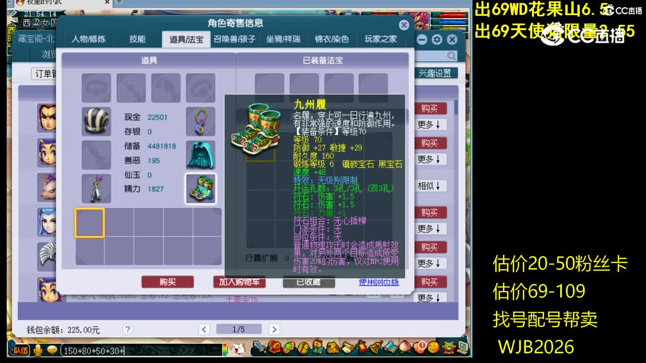 【主播点评】天宫