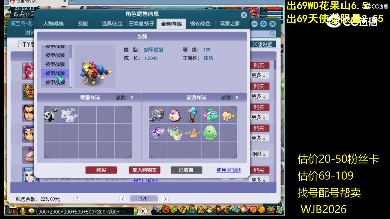 【主播点评】魔王寨