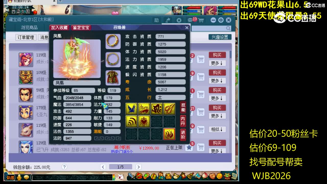 【主播点评】凤凰