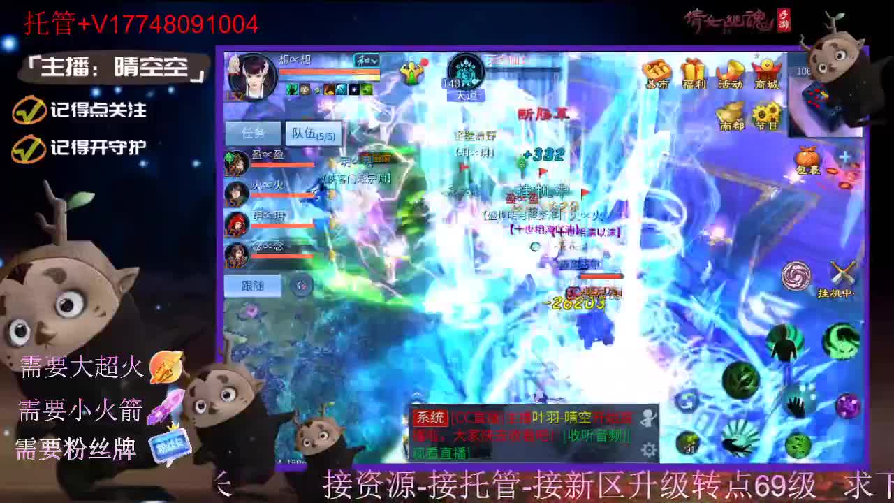 接托管资源-盛典求支持 第1段