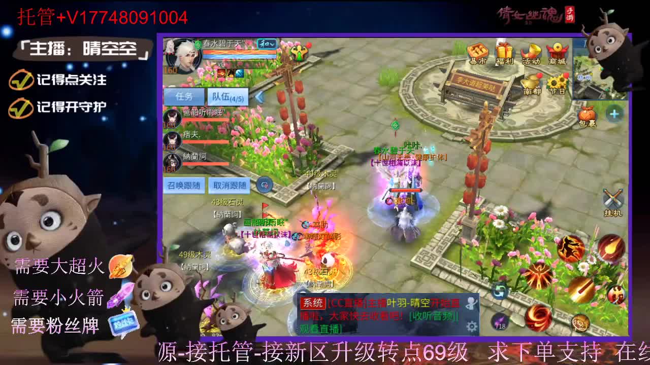 接托管资源-盛典求支持 第8段