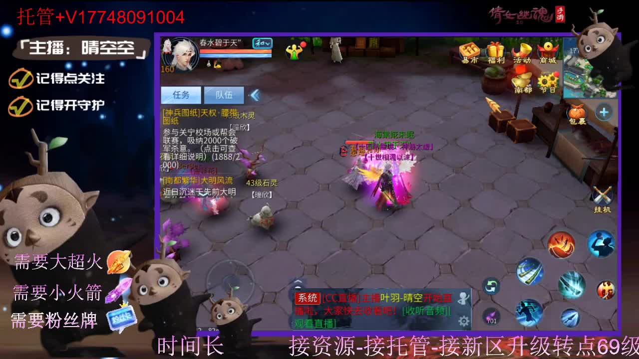 接托管资源-盛典求支持 第11段