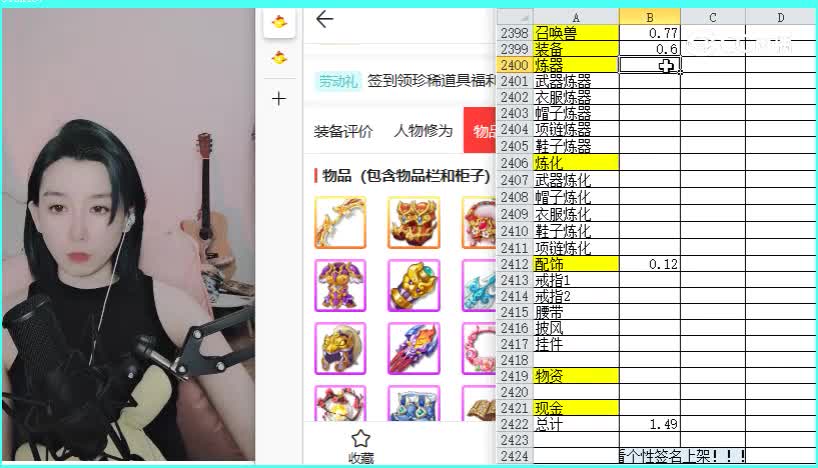 风清露冷男龙