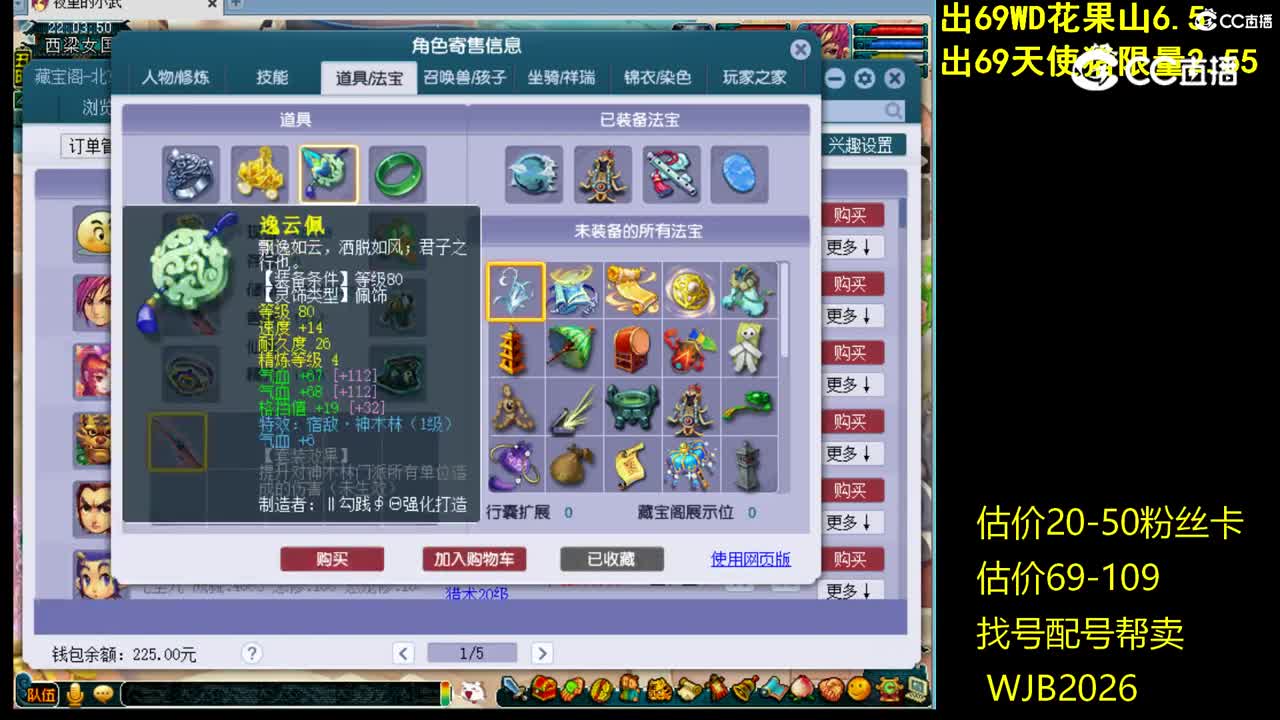 【主播点评】神木林