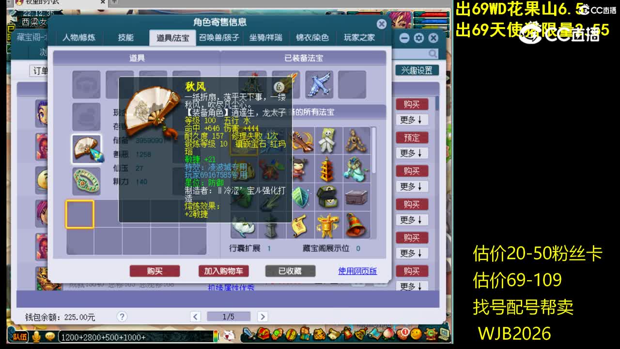 【主播点评】凌波城