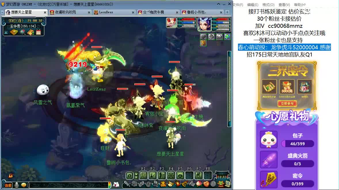 嘿 来听歌聊天啊ღ 第2段