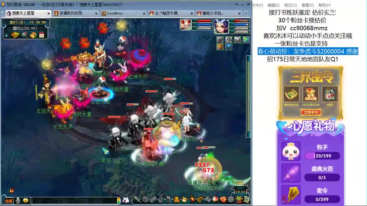 嘿 来听歌聊天啊ღ 第3段