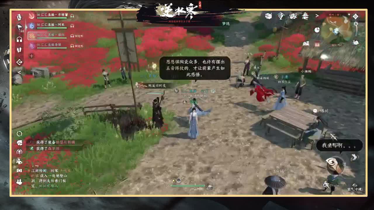 很高兴遇见你 第2段