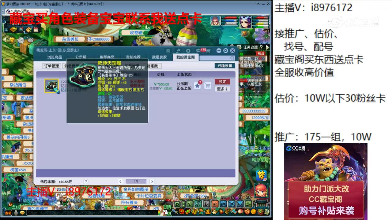 【主播点评】乾坤天罡履