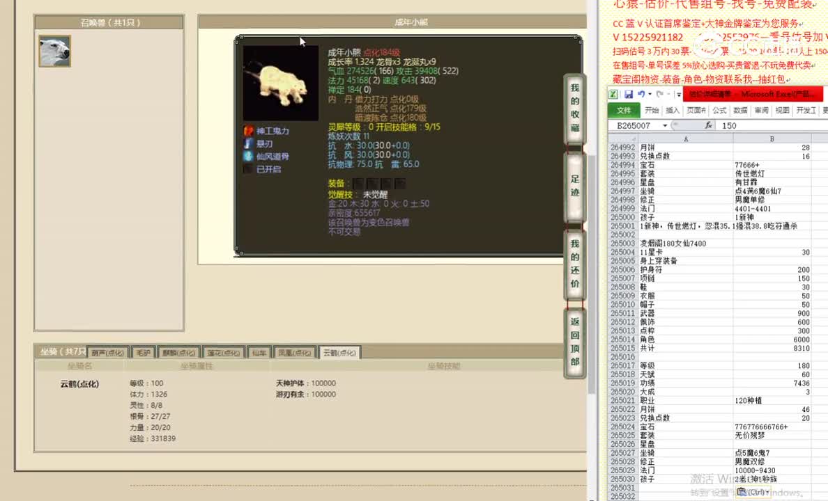 凌烟阁180女仙7400