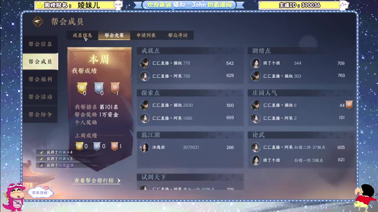 种种菜，养养鸡，盖盖房~ 第5段