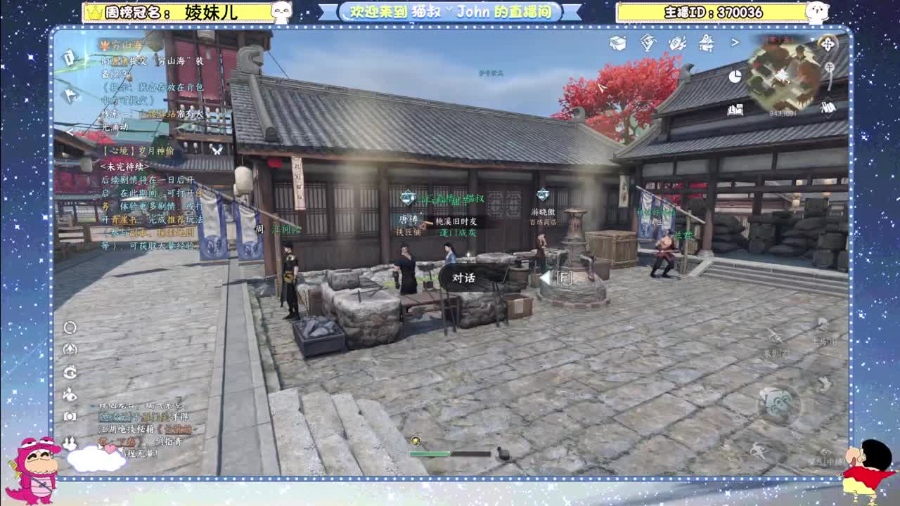 种种菜，养养鸡，盖盖房~ 第8段