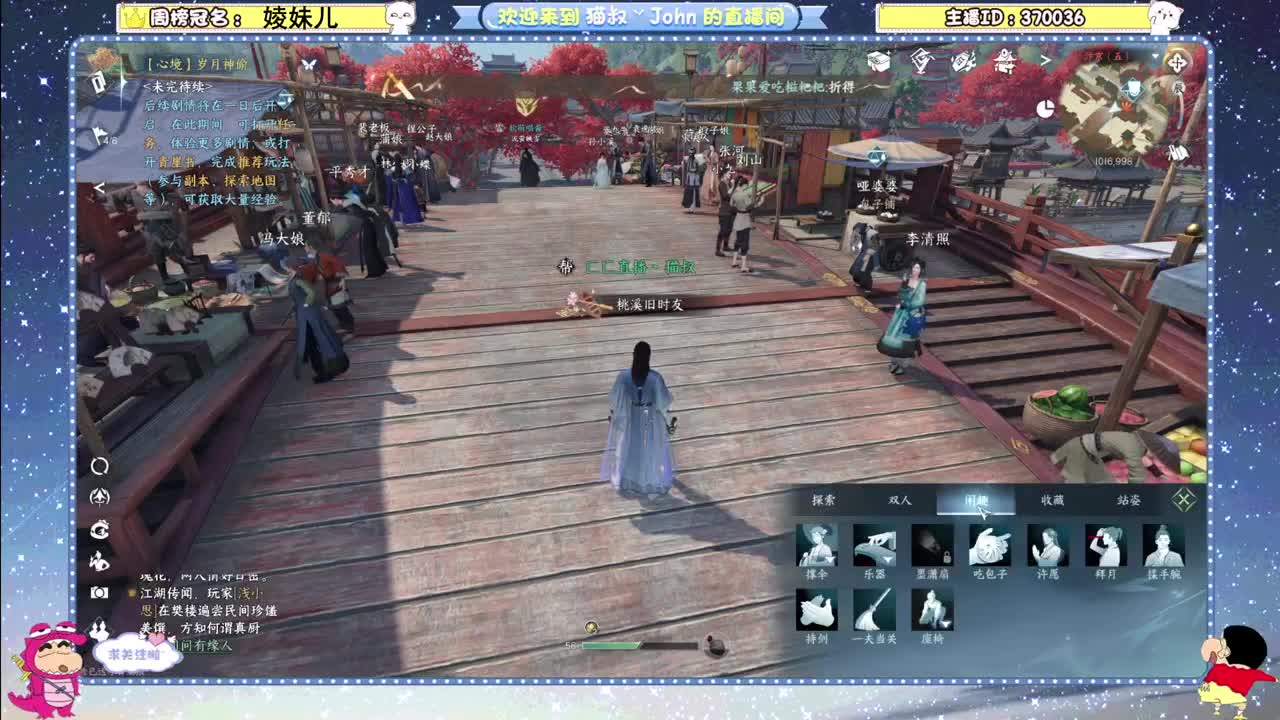 种种菜，养养鸡，盖盖房~ 第10段