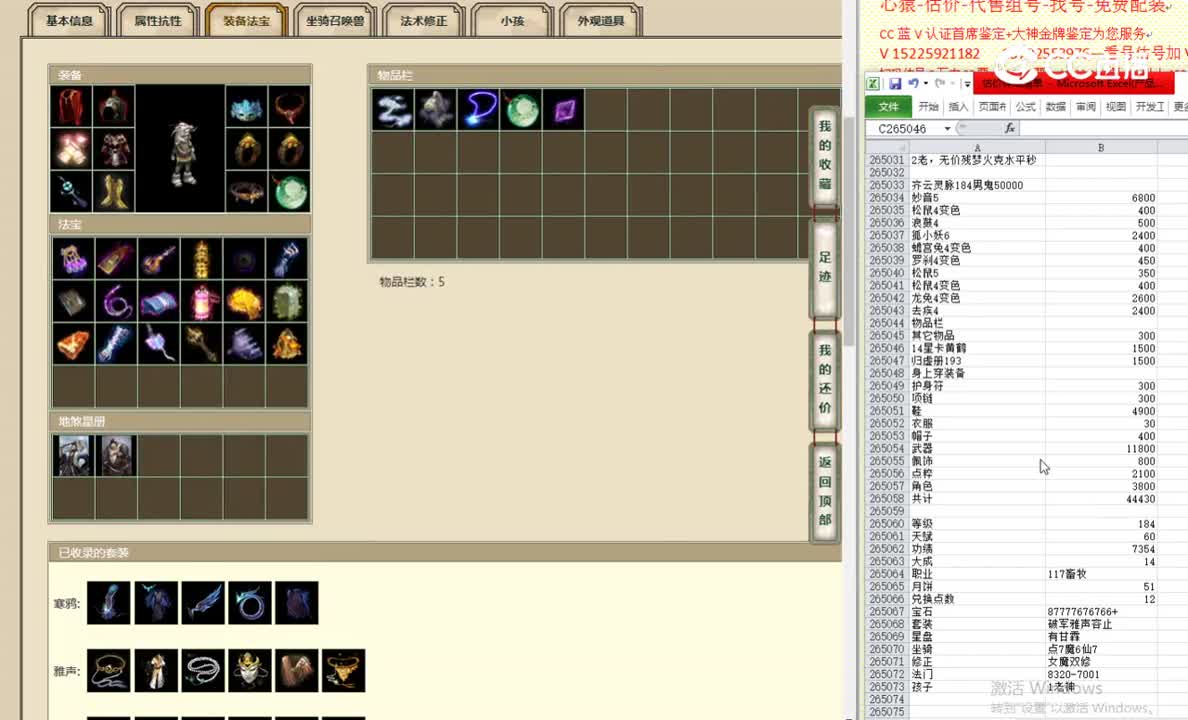 齐云灵脉184男鬼50000