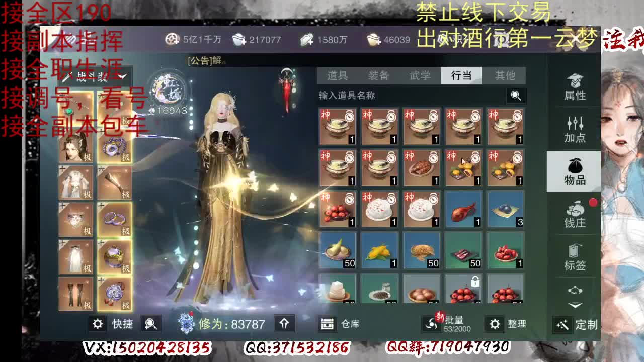 看号，出对酒行第一云梦 第3段