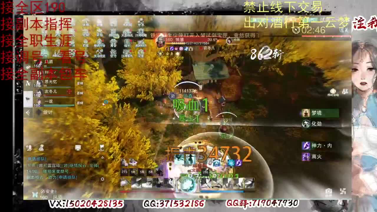 看号，出对酒行第一云梦 第4段