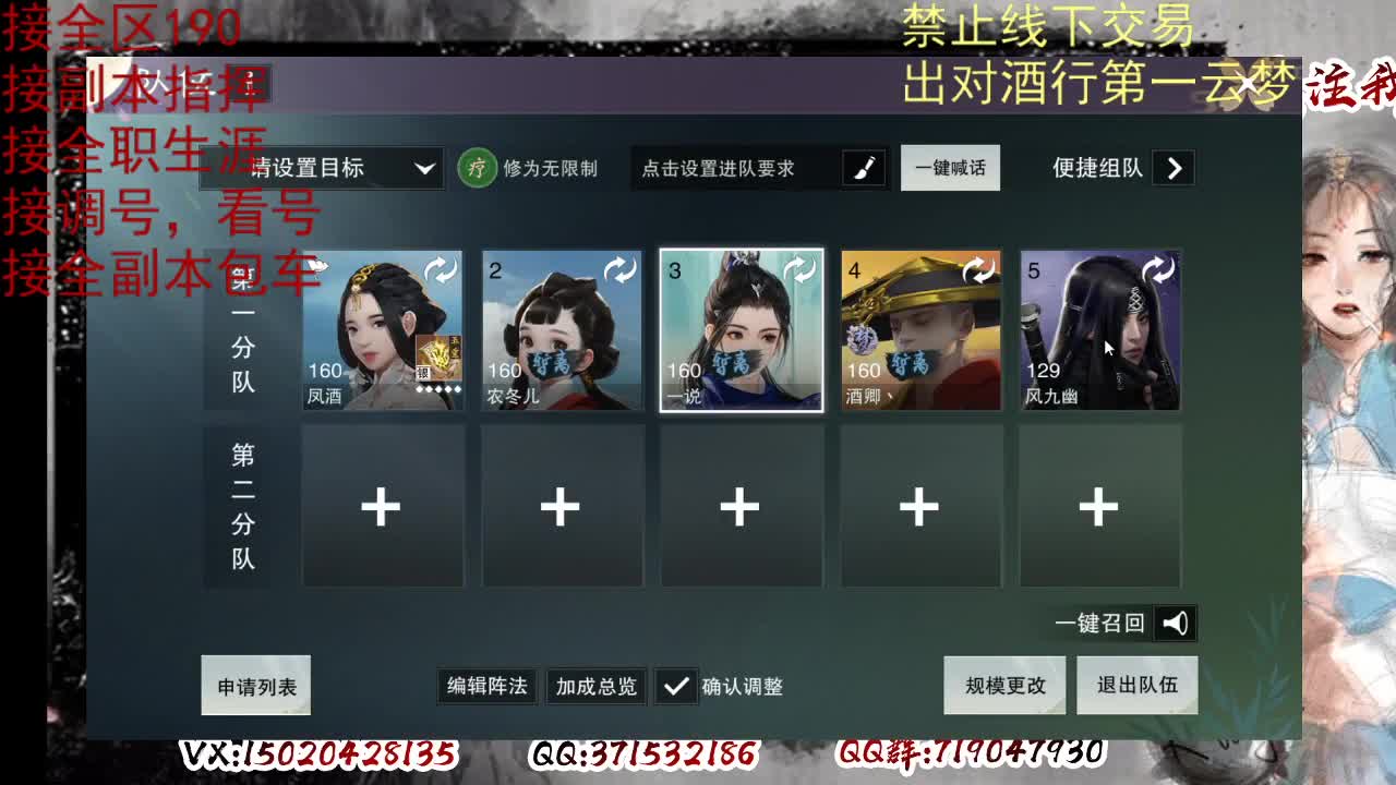 看号，出对酒行第一云梦 第6段