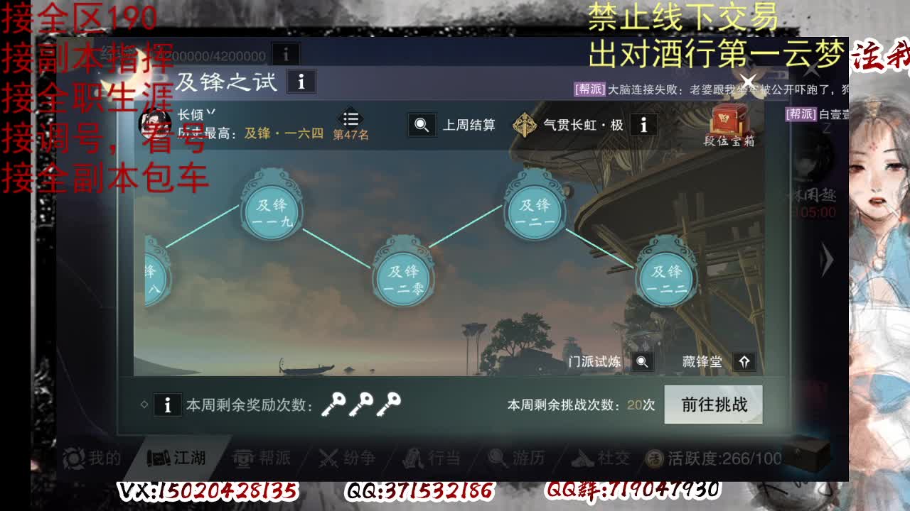 看号，出对酒行第一云梦 第10段