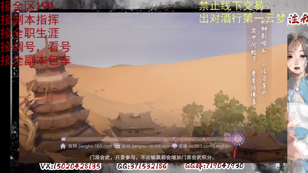 看号，出对酒行第一云梦 第12段