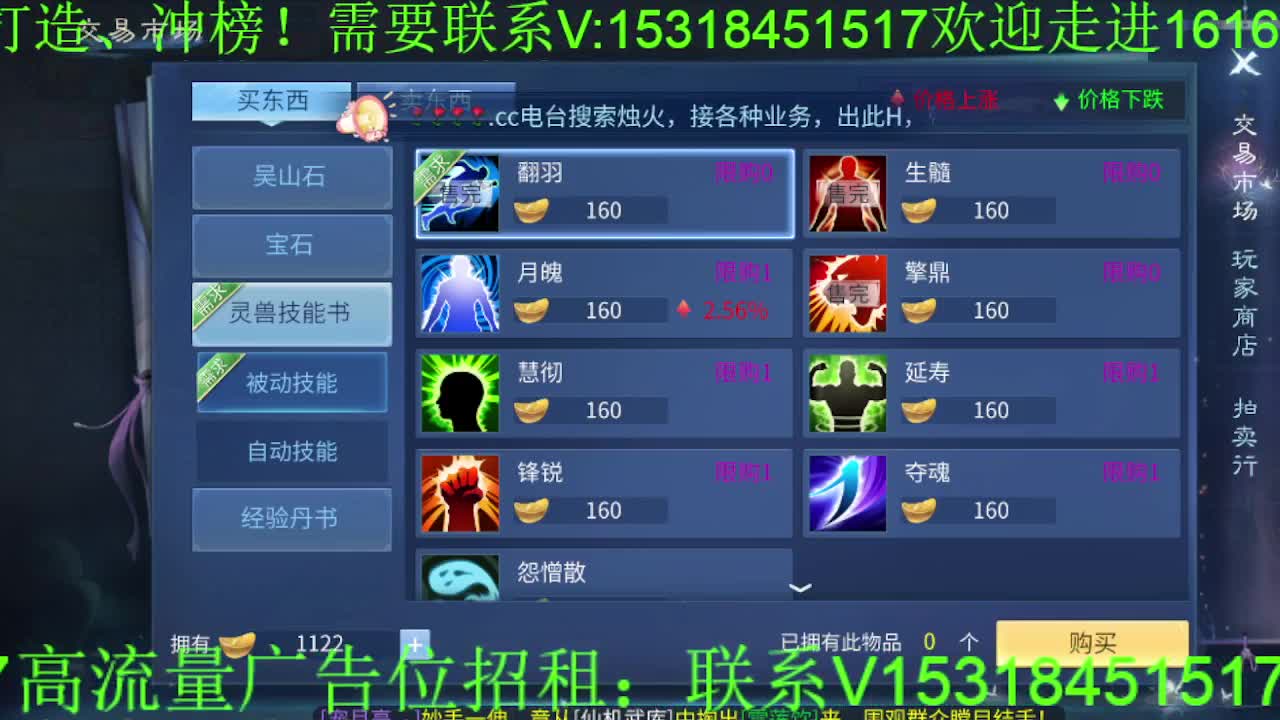 逍遥公会招主播，紫金王朝，接各职业冲榜！ 第1段
