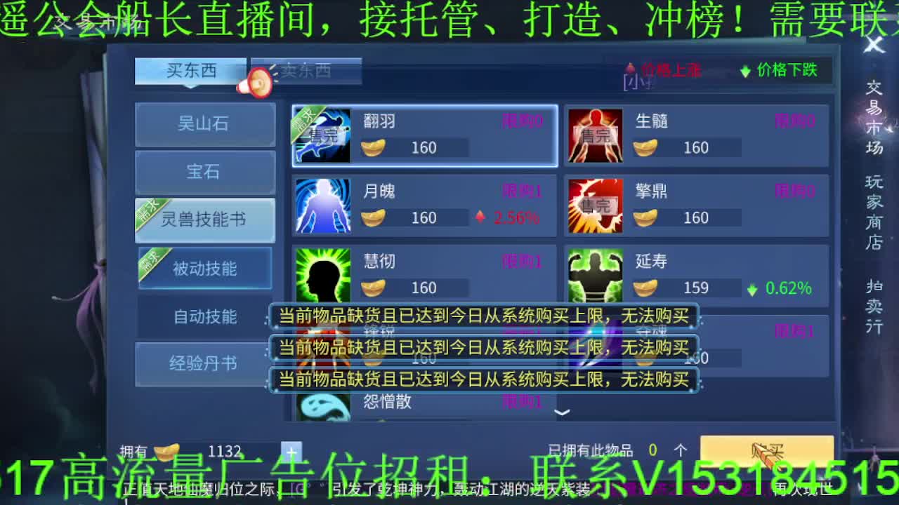 逍遥公会招主播，紫金王朝，接各职业冲榜！ 第2段