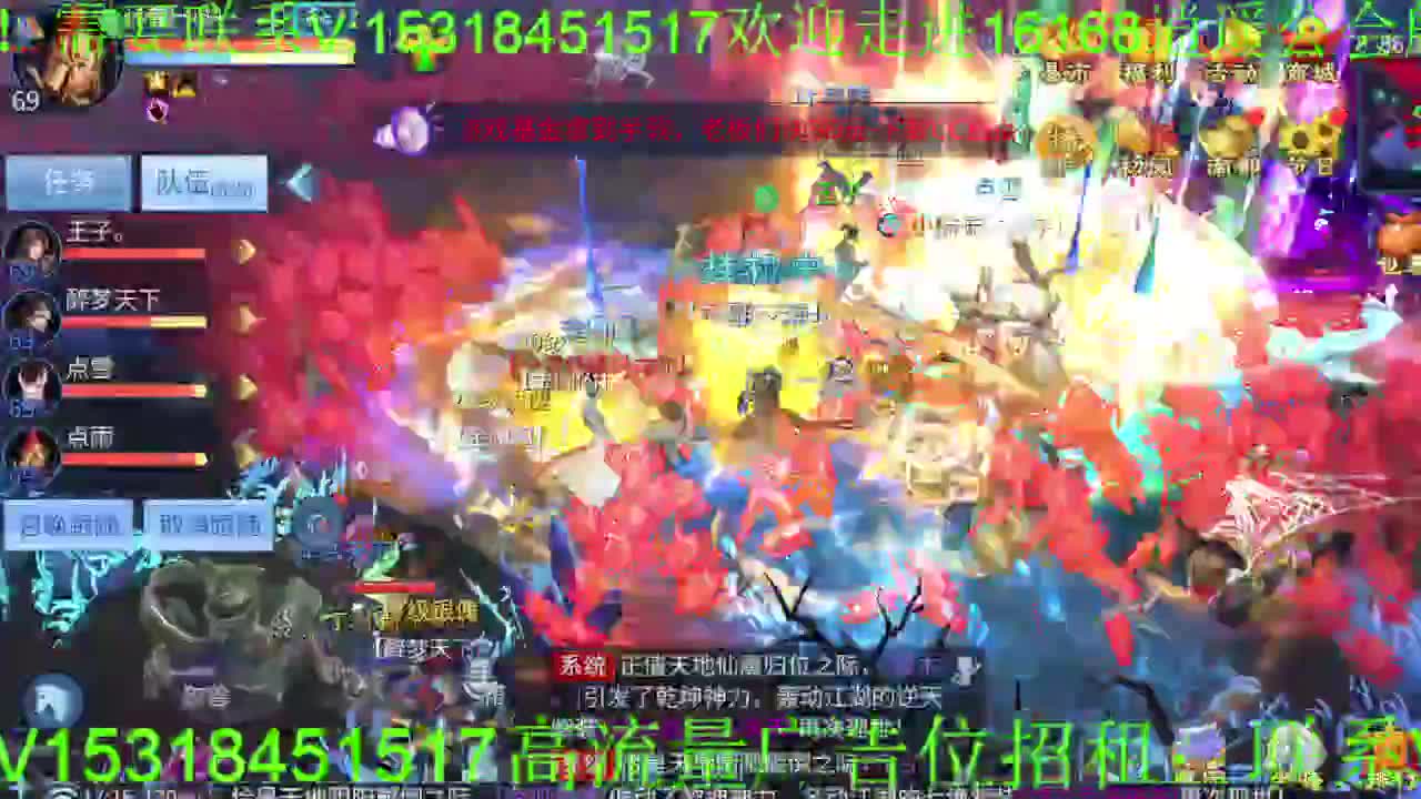 逍遥公会招主播，紫金王朝，接各职业冲榜！ 第3段