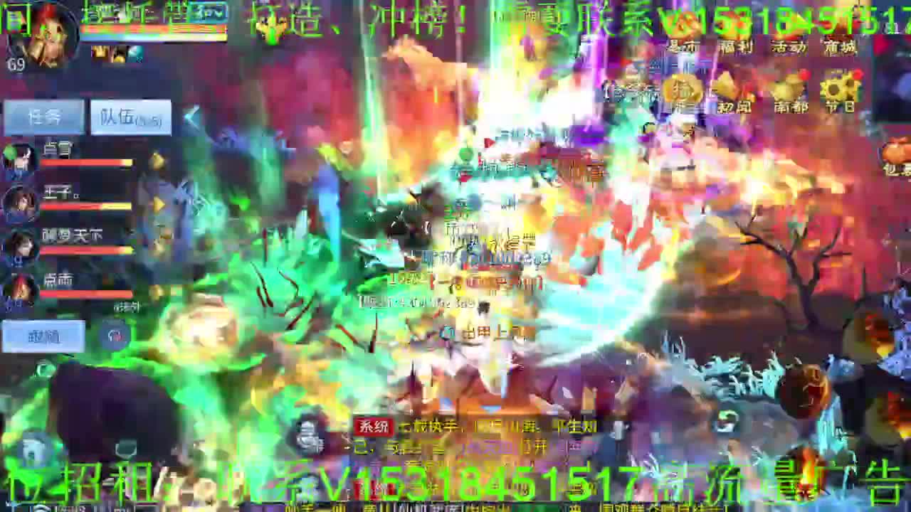 逍遥公会招主播，紫金王朝，接各职业冲榜！ 第4段