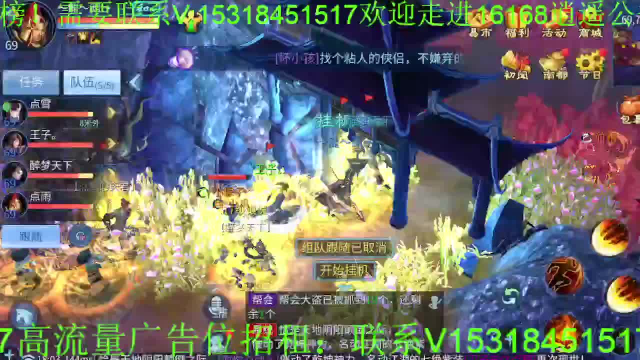 逍遥公会招主播，紫金王朝，接各职业冲榜！ 第5段